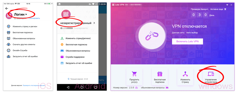 Войдите в систему на нескольких устройствах