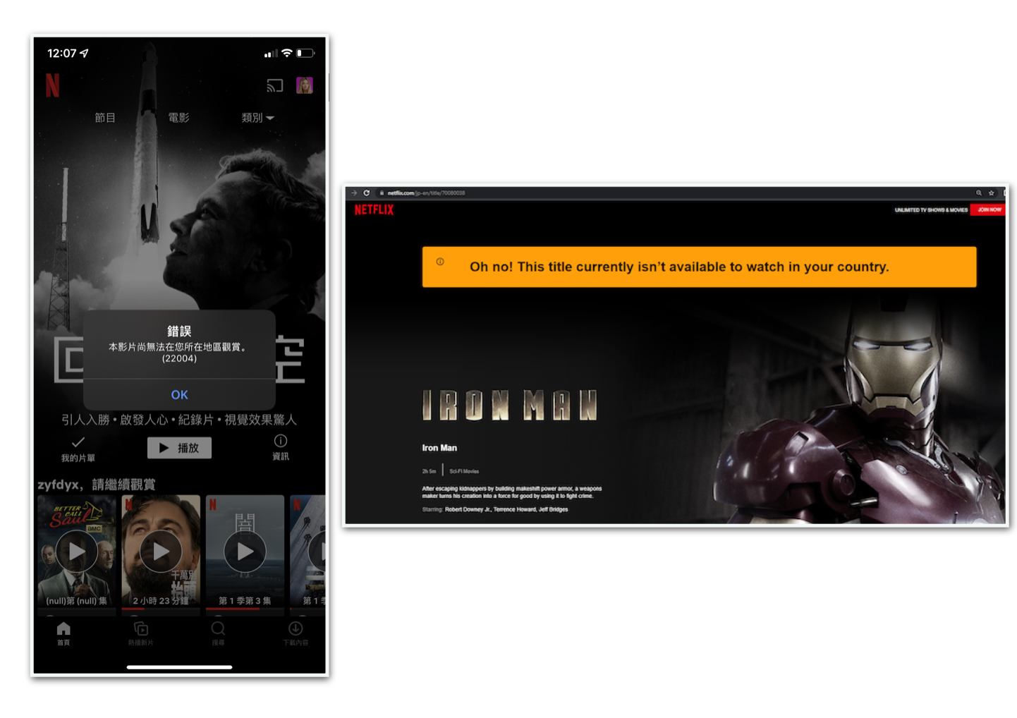 Netflix not available in your country error