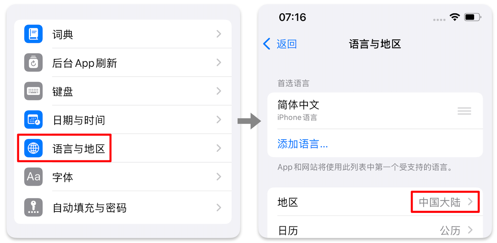 iOS更改语言地区