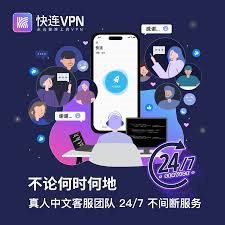 快连VPN下载:UDP vs TCP,哪个更适合你?