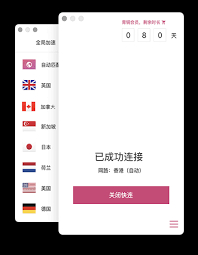 快连VPN下载与安装的服务器切换指南