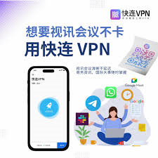 快连VPN下载后,连接超时?教你轻松搞定!