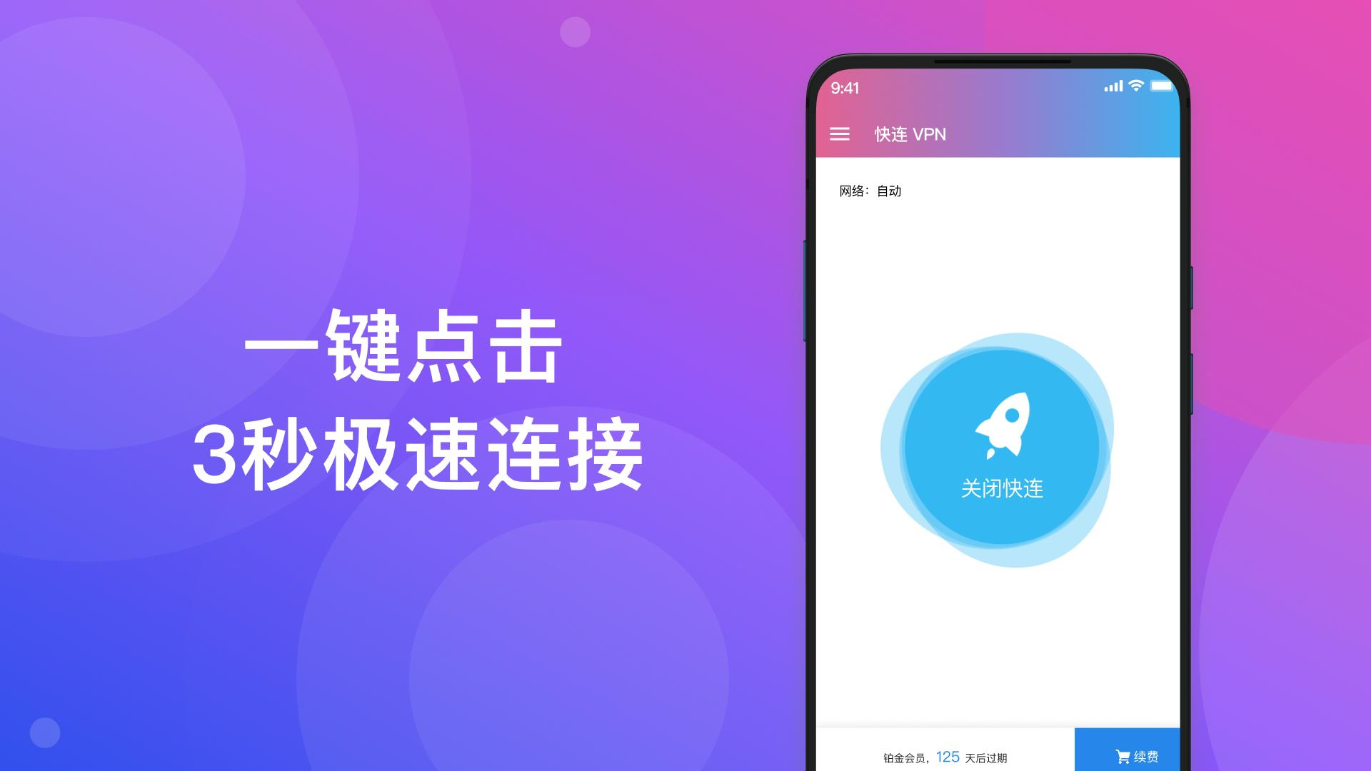 快连VPN下载后,Ping值测试全攻略