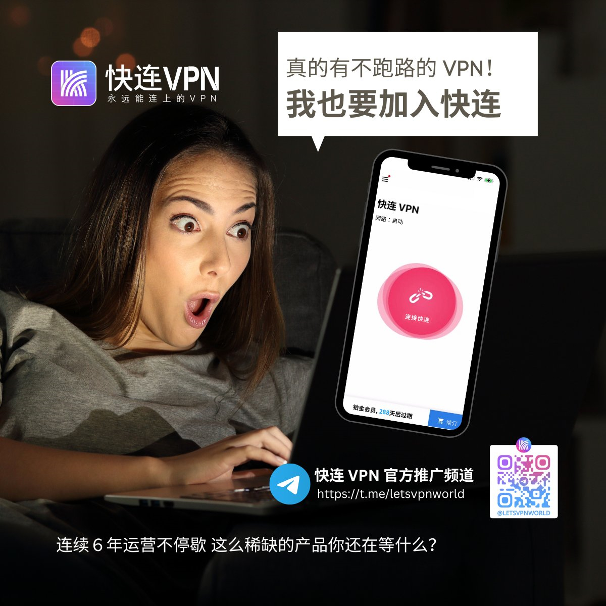 快连VPN下载后,杀毒软件会“闹脾气”吗?兼容性问题大揭秘