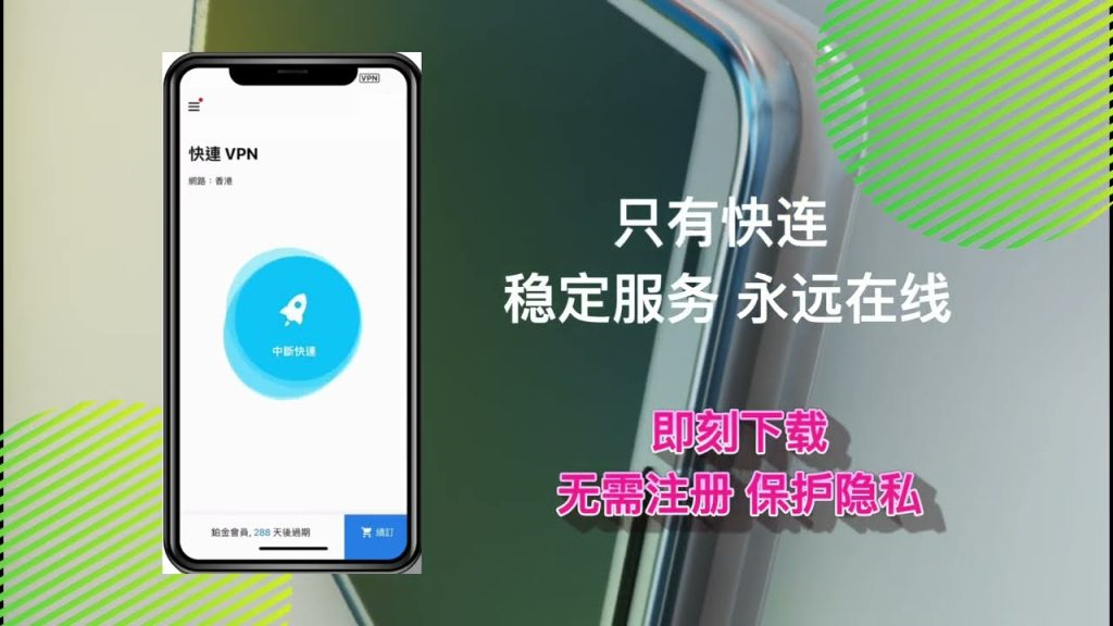 快连VPN连接:常见问题与快速故障排除