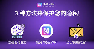 快连VPN下载加速秘籍：多线程设置，速度起飞！