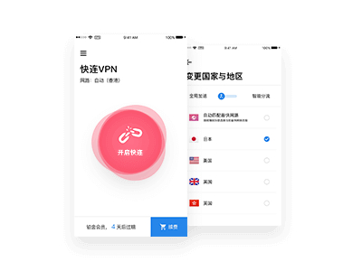 快连VPN下载时的网络加速器搭配:提速秘籍大公开