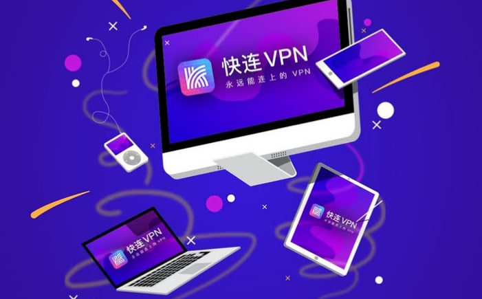 快连VPN下载后,如何玩转DNS泄漏防护?