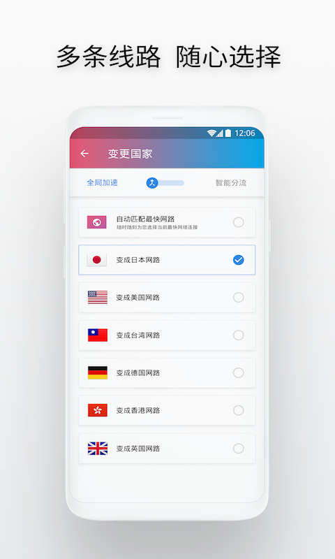 快连VPN下载与安装的服务器地理位置建议