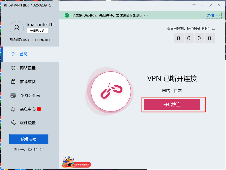 快连VPN:下载、安装与IPv4/IPv6的双重保障