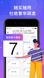 快连VPN下载：流量伪装，安全下载小技巧