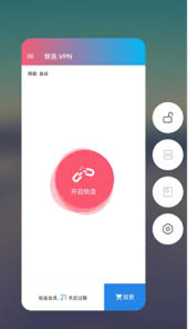 快连VPN下载后,流量伪装设置,让你的上网更安全