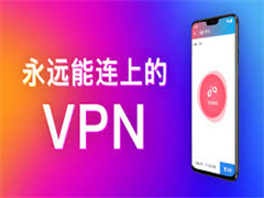 快连VPN下载与安装的详细教程